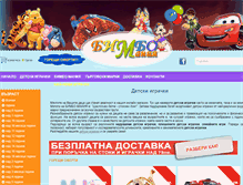 Tablet Screenshot of bimbomaniabg.com
